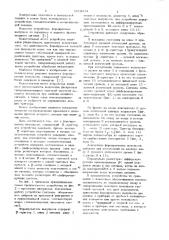 Формирователь импульсов (патент 1018212)