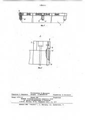Пресс для изготовления древесностружечных плит (патент 1084151)