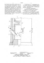 Устройство для термомеханического бурения скважин (патент 754036)
