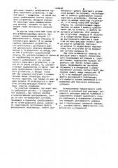 Устройство для фиксации упругих колебаний при акустическом зондировании горных пород (патент 1018078)
