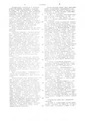 Устройство для размагничивания деталей (патент 1070614)