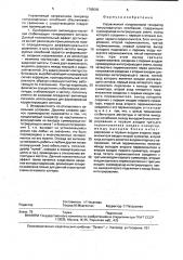 Управляемый напряжением генератор синусоидальных колебаний (патент 1788565)