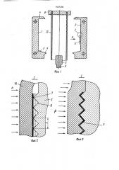 Форма для изготовления изделий на экструзионно-выдувных агрегатах (патент 1597288)