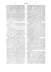 Быстроразъемное соединение (патент 1645732)