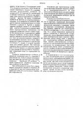 Устройство для приготовления колбасок во фритюре (патент 1576153)
