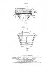Самоустанавливающийся сегмент (патент 709856)