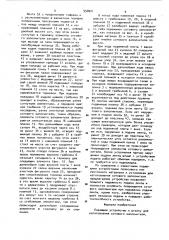Подающее устройство к штампу для изготовления сотового заполнителя (патент 958021)