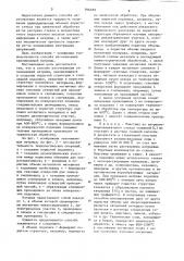 Способ изготовления запоминающей матрицы (патент 896689)