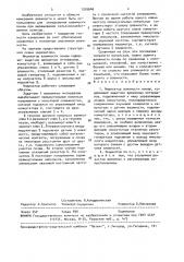 Индикатор влажности почвы (патент 1555646)