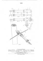 Держатель электропровода для пастбищных изгородей (патент 553959)