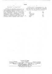 Паста для получения резистивногб- покрытия (патент 428480)