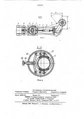 Быстроразъемное соединение трубопроводов (патент 1126763)