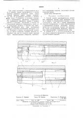 Способ подачи цилиндрических заготовок (патент 489589)