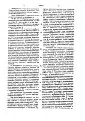 Быстросъемное соединение рабочих органов универсальной машины (патент 1641947)