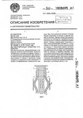 Центрирующее захватное устройство (патент 1808695)