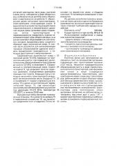 Поточная линия для изготовления волокнистых плит из волокнистой суспензии (патент 1761480)