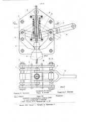Захватное устройство для грузов с фигурной головкой (патент 734128)