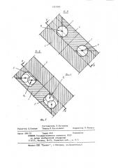 Многоместная пресс-форма для изготовления кольцевых резиновых изделий (патент 1211064)