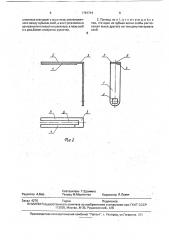 Привод электрического аппарата (патент 1781714)