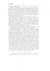 Прибор для определения аммиака и углекислого газа при изотермической перегонке (патент 139864)