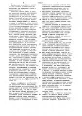 Датчик силы (патент 1113689)