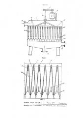 Щелевой фильтр (патент 700168)