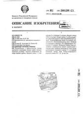 Цилиндр паровой турбины (патент 2001289)