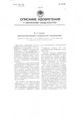 Феррорезонансный стабилизатор напряжения (патент 108786)