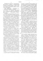 Устройство для пожарной защиты моторного отсека автомобиля (патент 1544446)