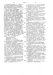 4,6-дитретамил-2-нитрозорезорцин в качестве экстрагента для извлечения меди из водных растворов (патент 998462)