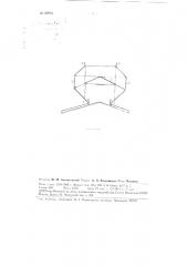 Дефлекторный фонарь (патент 87048)