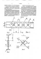Балка с перфорированной стенкой (патент 1770533)