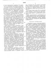 Выдвижная стрелка подвеской монорельсовой (патент 389995)