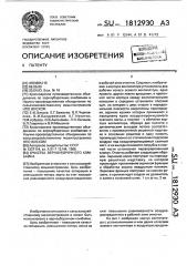 Очистка зерноуборочного комбайна (патент 1812930)