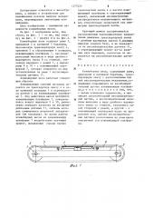 Конвейерные весы (патент 1275224)