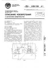 Ограждение фрезерного станка с нижним расположением шпинделя (патент 1491709)
