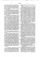 Способ прокатки в черновой группе сортового прокатного стана (патент 1784001)