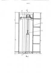 Способ замены сосудов в башенном копре скипового ствола (патент 1528717)