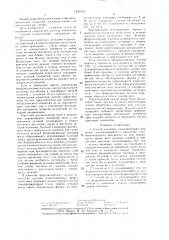 Способ изоляции гальванических подвесок (патент 1423630)