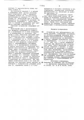 Устройство для вибрационного наклепа деталей (патент 772832)