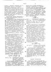 Устройство для изготовления печатных плат из фольгированного диэлектрика (патент 790377)