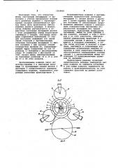 Установка для термообработки изделий (патент 1014926)