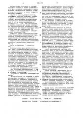 Ультразвуковой излучатель (патент 1059706)