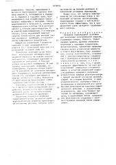 Лазерная термоядерная установка для получения электрической энергии (патент 1626954)