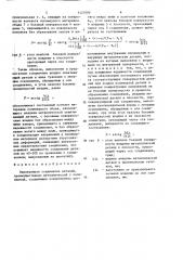 Неразъемное соединение деталей,преимущественно металлической с полимерной (патент 1427089)