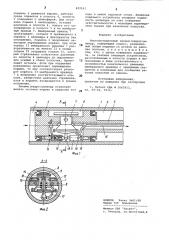 Многопозиционный пневмо/гидро/цилиндр (патент 832143)