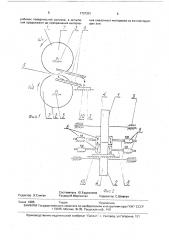 Способ испытания роликовой модели зубчатой передачи (патент 1737301)
