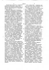 Дифференциальный микрокалориметр (патент 1089434)