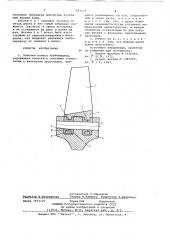 Рабочее колесо турбомашины (патент 641131)