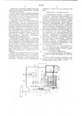 Электрическая машина с газовымохлаждением (патент 811413)